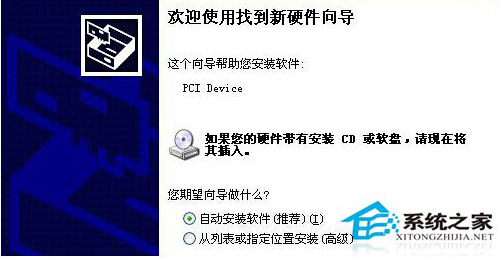 Win7一開機就出現(xiàn)“找到新的硬件向導”窗口的應對措施