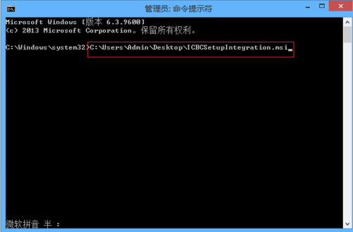 Win8.1系統(tǒng)安裝工行網(wǎng)銀助手報(bào)錯(cuò)如何處理？