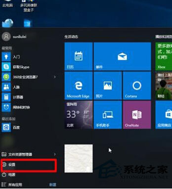 Win10系統(tǒng)隱藏桌面右下角工具欄圖標(biāo)的步驟
