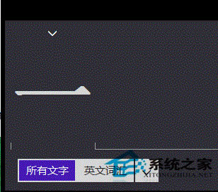 Win8屏幕鍵盤沒有詞匯聯(lián)想功能的處理方案