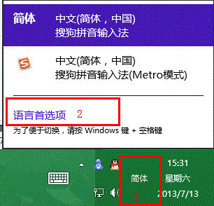 Win8屏幕鍵盤沒有詞匯聯(lián)想功能的處理方案