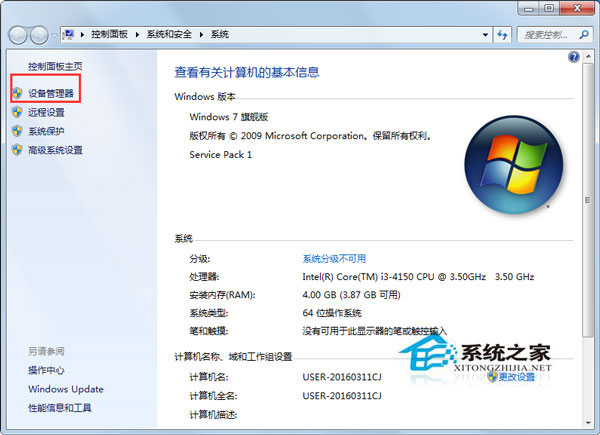 Win7無法安裝聲卡驅動提示No Appropriate Driver to be如何解決？