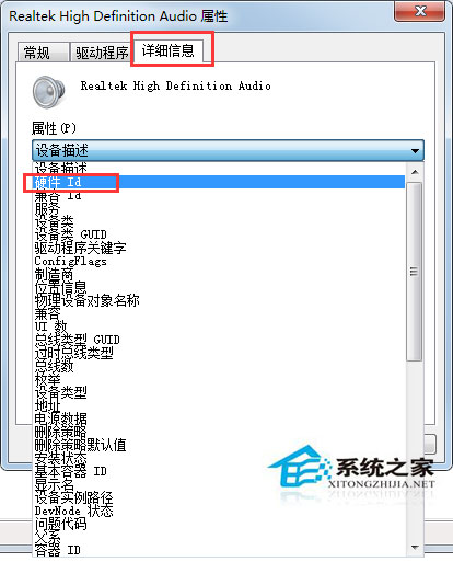 Win7無法安裝聲卡驅動提示No Appropriate Driver to be如何解決？