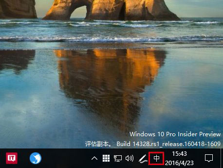 如何關閉Win10新版輸入法語言欄?