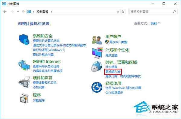 如何關閉Win10新版輸入法語言欄?