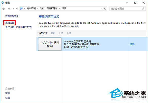 如何關閉Win10新版輸入法語言欄?