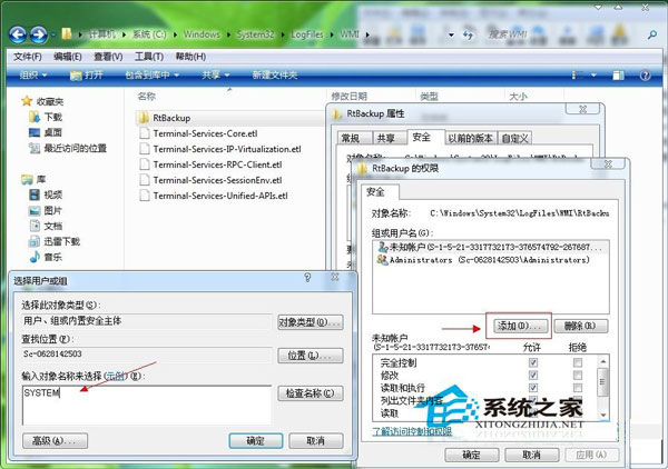 Win7系統(tǒng)打不開事件查看器的解決方法