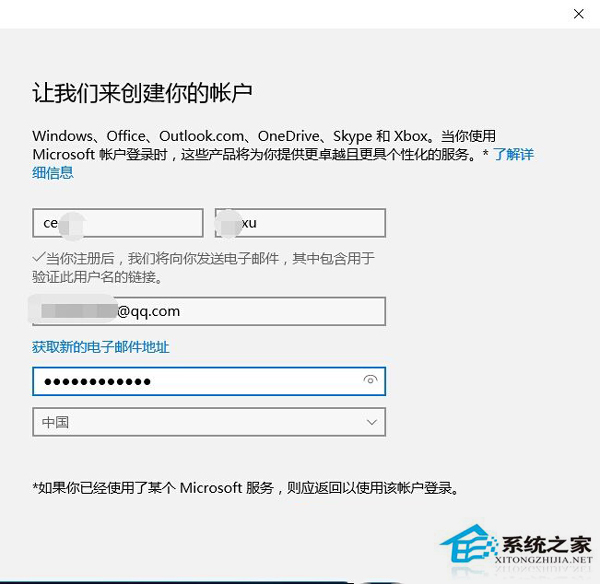 Win10怎么綁定微軟賬戶到本地電腦上?