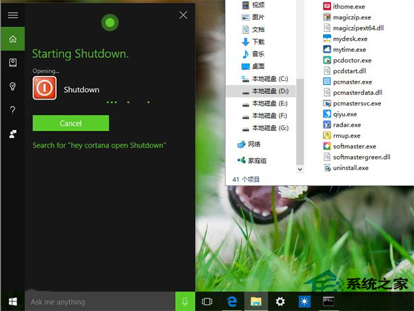 win10怎么讓小娜關機?Win10實現語音關機的方法