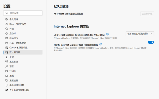 Win11怎么用建行網銀 Win11用不了網銀怎么辦