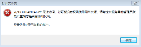 Win11怎么添加打印機(jī) 當(dāng)前帳戶被禁用怎么辦