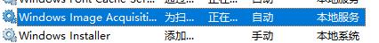 Win11掃描儀無法使用怎么辦？Win11掃描儀無法使用的解決方法