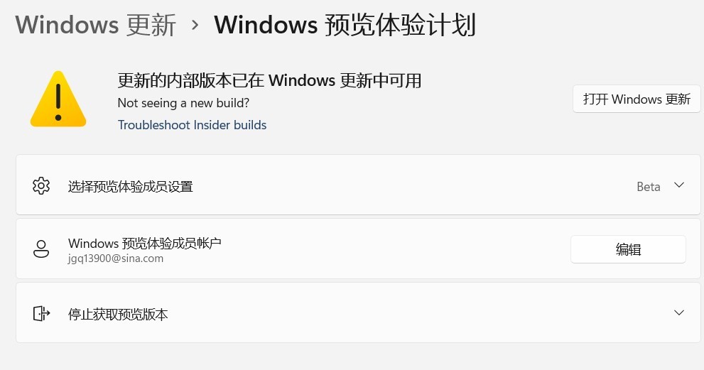 Win11預覽版安裝KB5007262失敗提示錯誤0x800f081f如何解決？