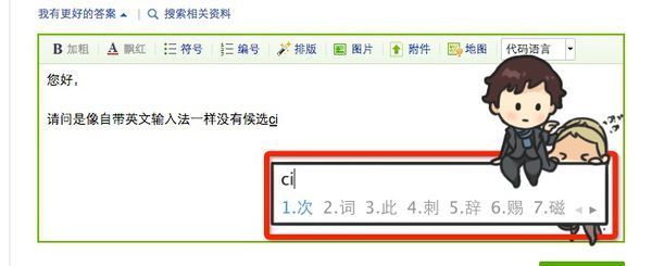 Win10 LTSC 2021中文輸入法不顯示選字框怎么辦？