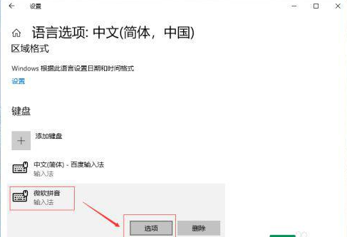 Win10中文輸入法不顯示文字怎么辦?