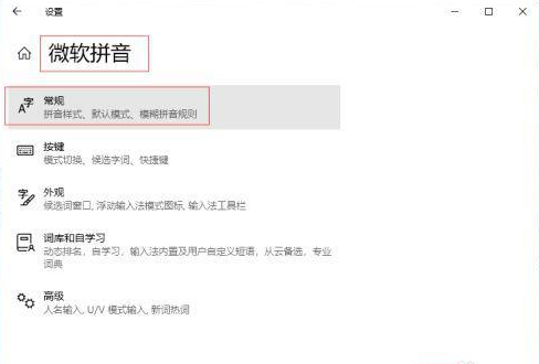 Win10中文輸入法不顯示文字怎么辦?