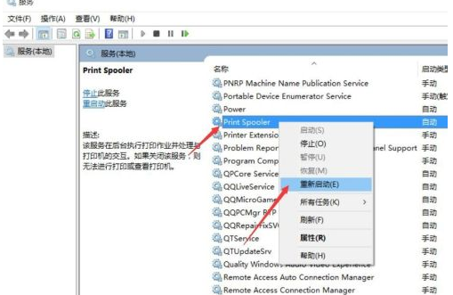 Win10無法創(chuàng)建打印作業(yè)是怎么回事?