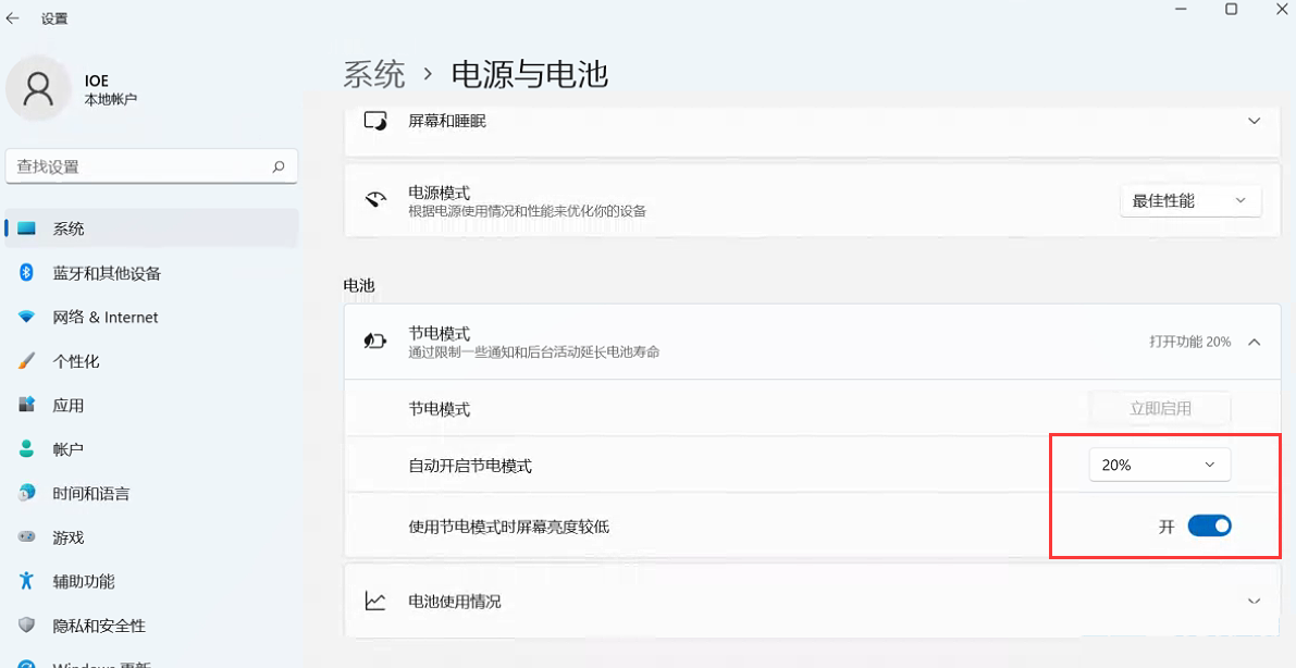 Win11節能模式怎么打開？Win11設置電源模式教程