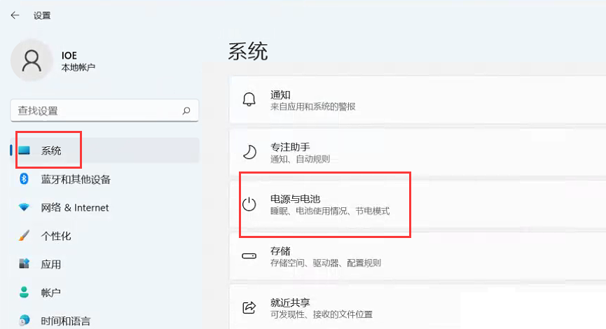 Win11節能模式怎么打開？Win11設置電源模式教程