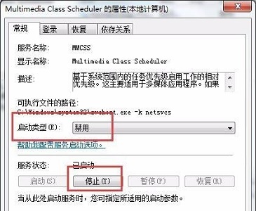 Win7怎么提高游戲性能?Win7游戲性能提升教程