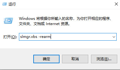 Win7怎么重置激活狀態?Win7重置激活狀態命令