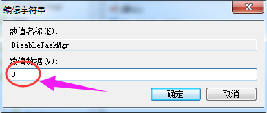 Win7資源管理器停止工作怎么辦？Win7資源管理器停止工作的解決方法