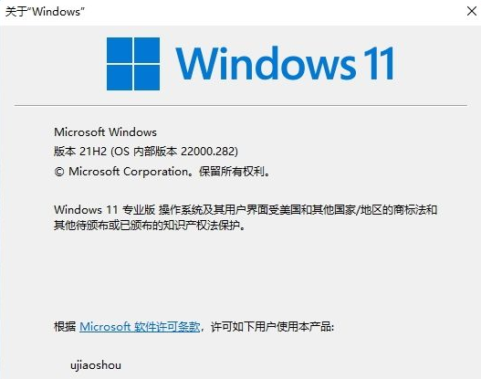 怎么看Win11系統是不是正式版 如何查看Win11是否是正式版