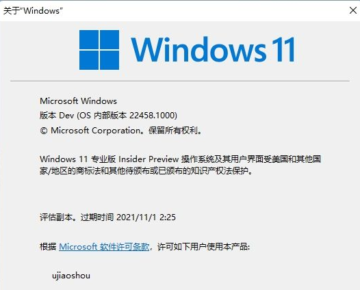 怎么看Win11系統是不是正式版 如何查看Win11是否是正式版