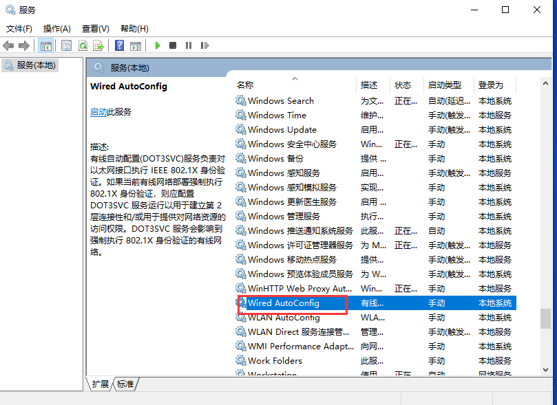 Win10連接局域網共享打印機錯誤0x000003e3怎么辦？