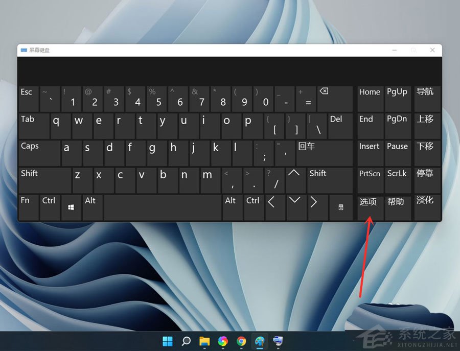 升級Win11以后數(shù)字小鍵盤不能用了怎么辦？