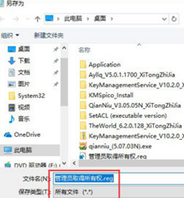 Win10提示需要管理員才能復制文件怎么辦？