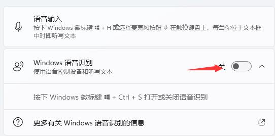 Win11小娜如何開啟？Win11開啟小娜的方法