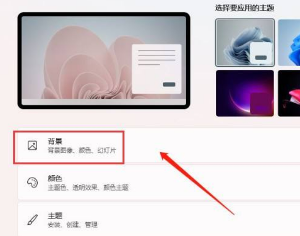 Win11如何設置壁紙自動更換？Win11壁紙自動更換方法