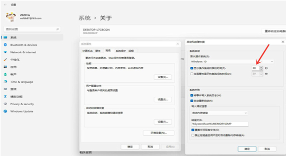 Win11如何關閉開機選擇畫面？Win11關閉開機選擇畫面的方法
