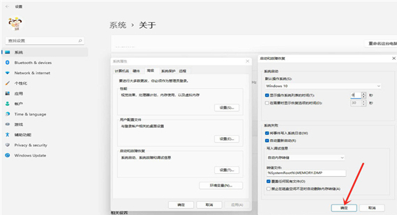 Win11如何關閉開機選擇畫面？Win11關閉開機選擇畫面的方法