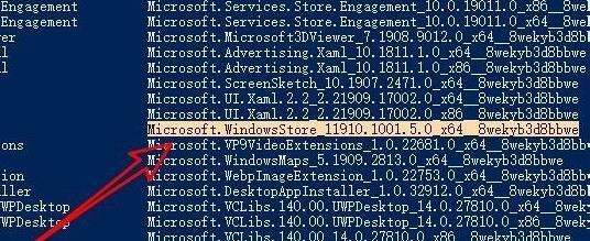 Win11應用商店打不開怎么辦 Win11應用商店無法加載頁面怎么解決