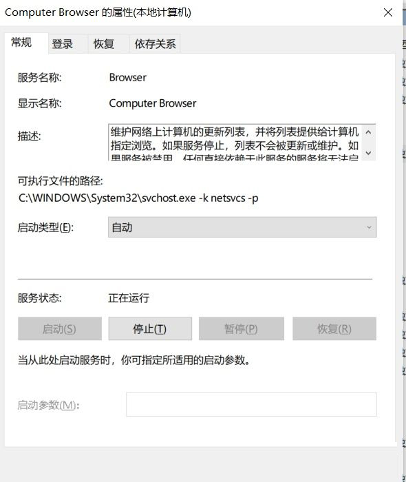 Win10共享打印機(jī)連接錯誤0x00000040怎么辦?