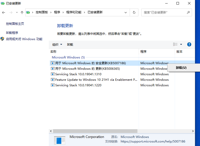 Win10共享打印機(jī)連接錯誤0x00000040怎么辦？