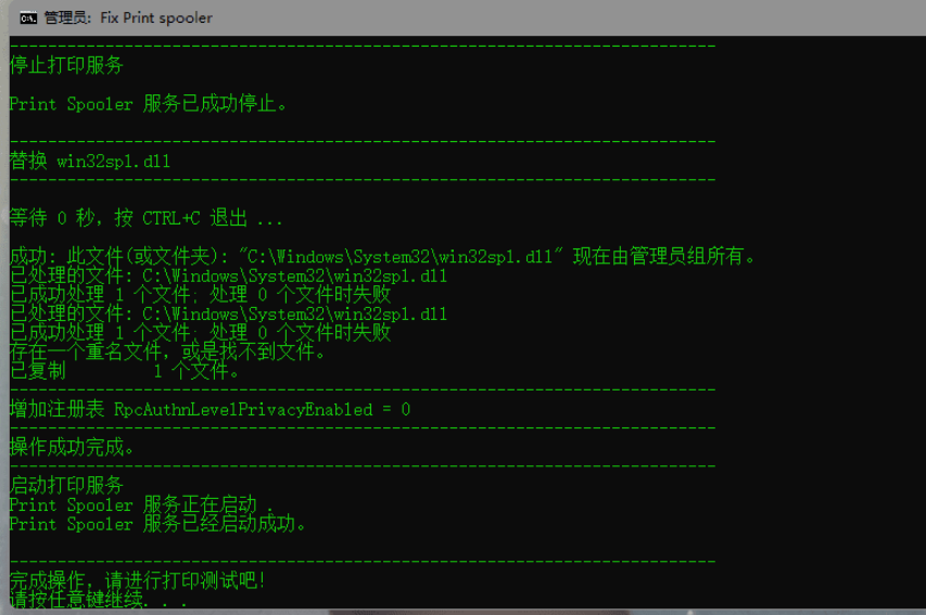 Win10共享打印機(jī)連接錯誤0x00000040怎么辦？