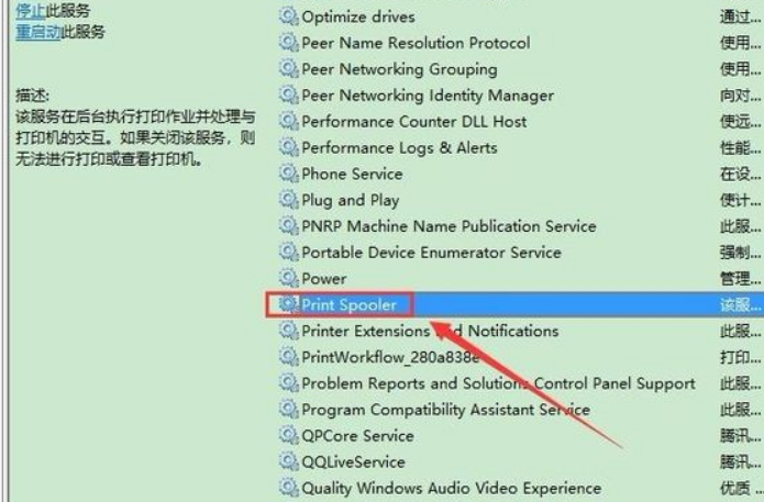 Win10添加網絡打印機一打印就出錯怎么解決？