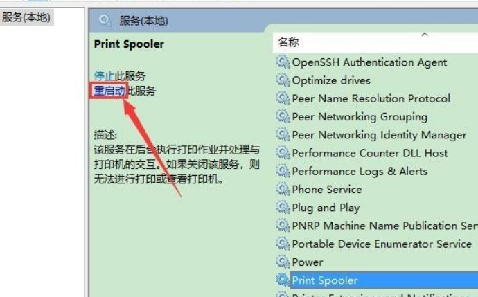 Win10添加網絡打印機一打印就出錯怎么解決？