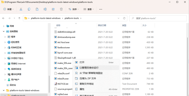 無需命令行！教你傻瓜式在Win11上安裝安卓應用