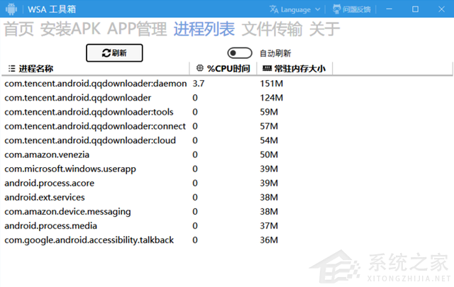 無需命令行！教你傻瓜式在Win11上安裝安卓應用
