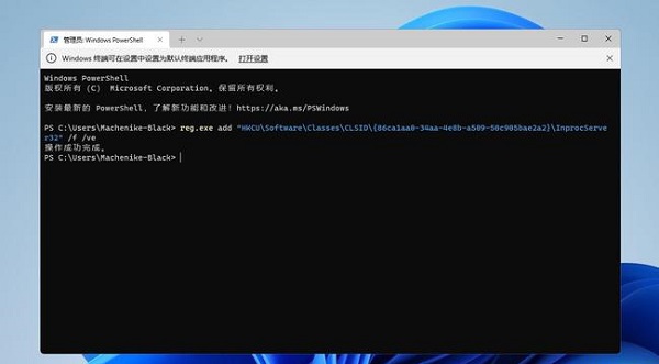 Win11右鍵菜單怎么修改為傳統Win10右鍵風格？