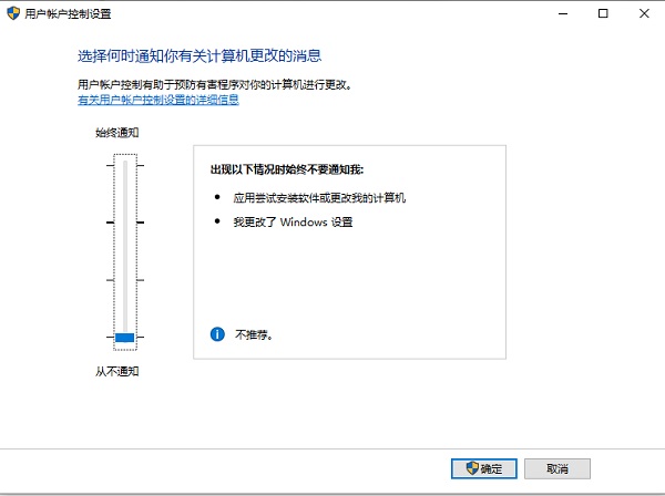 Win10打開帶盾牌的軟件都會(huì)彈窗詢問怎么解決