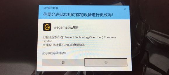 Win10打開帶盾牌的軟件都會(huì)彈窗詢問怎么解決