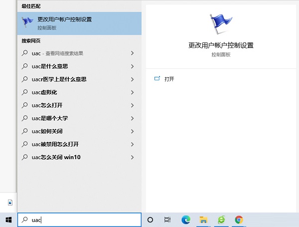 Win10打開帶盾牌的軟件都會(huì)彈窗詢問怎么解決
