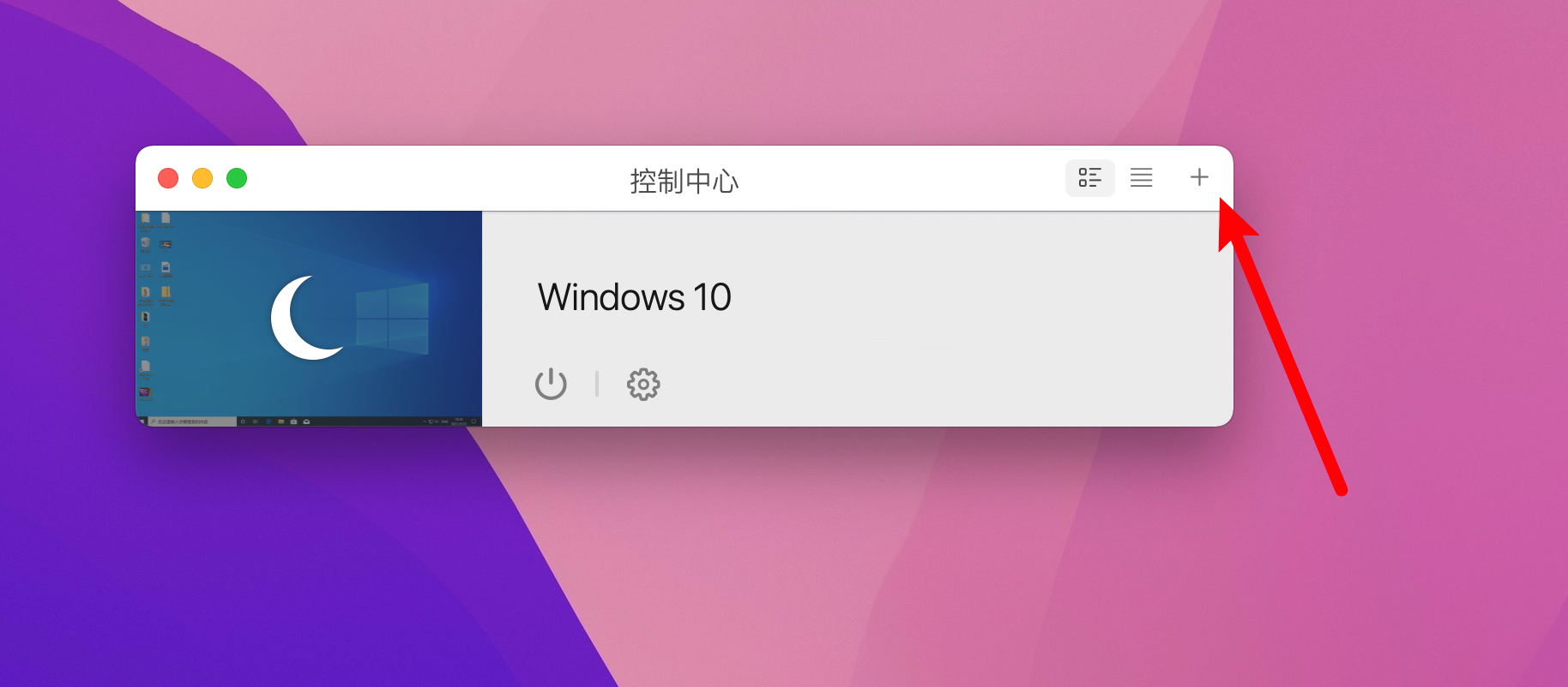 Parallels Desktop 17能不能安裝Windows11？Parallels Desktop 17安裝Win11完整版教程