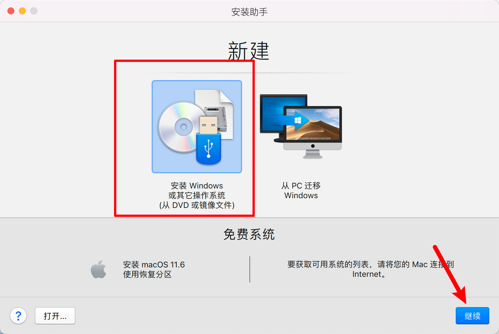 Parallels Desktop 17能不能安裝Windows11？Parallels Desktop 17安裝Win11完整版教程