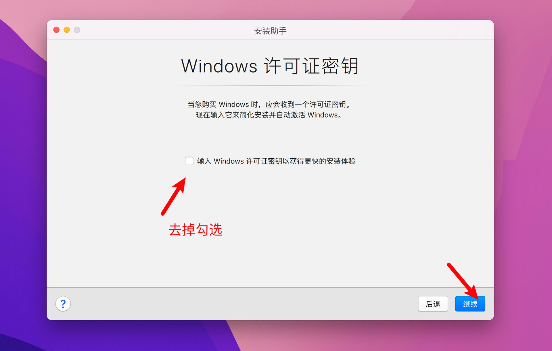 Parallels Desktop 17能不能安裝Windows11？Parallels Desktop 17安裝Win11完整版教程